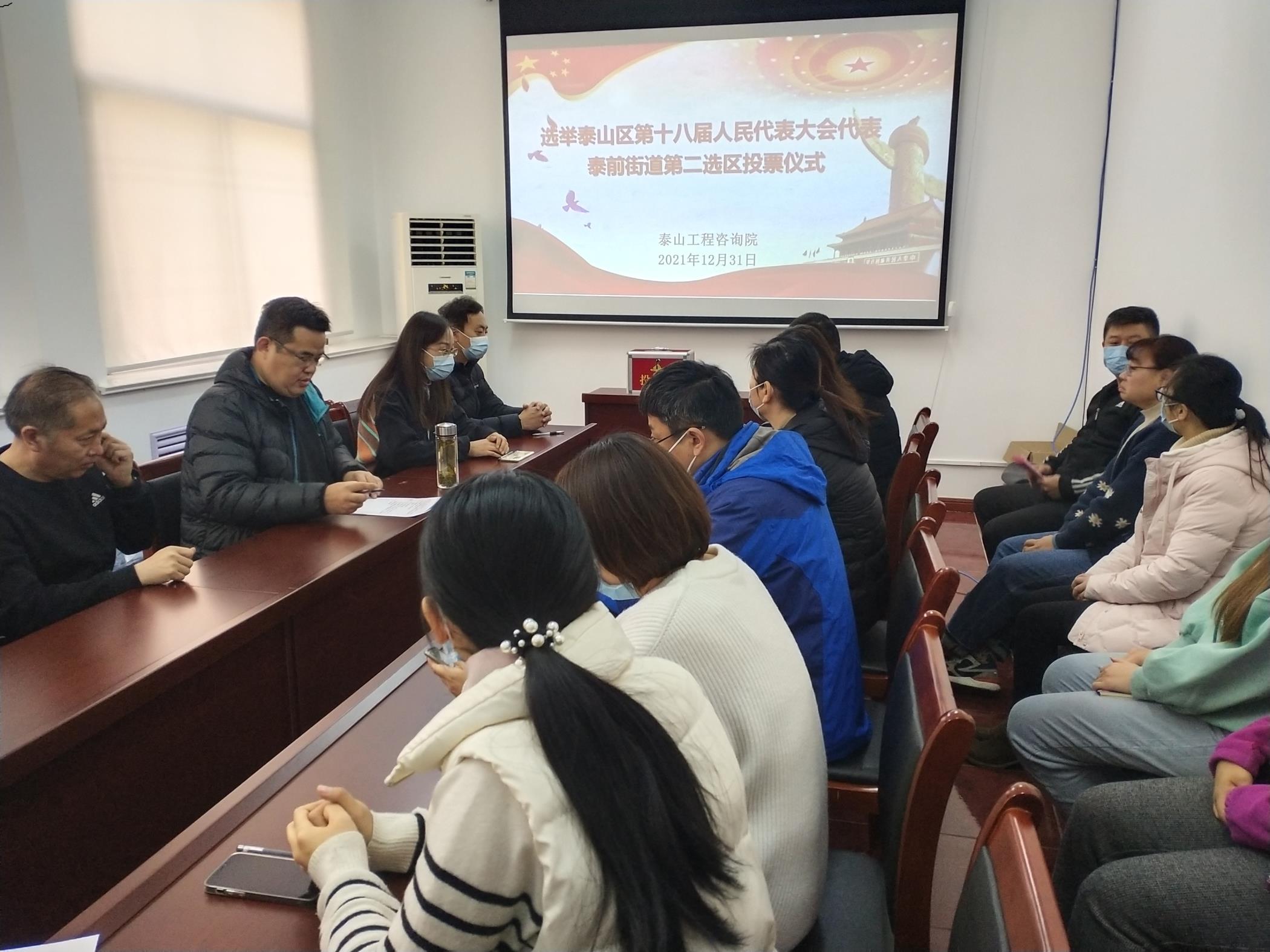 我院圓滿(mǎn)完成泰山區人大代表投票選舉工作
