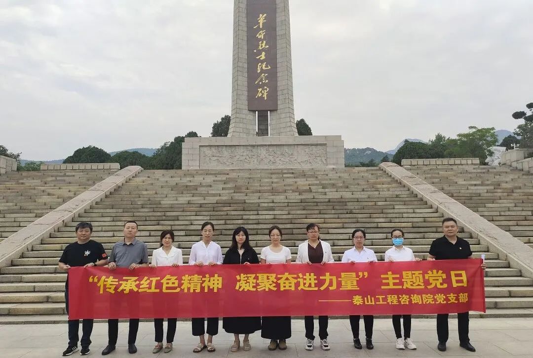 咨詢(xún)院開(kāi)展“傳承紅色精神 凝聚奮進(jìn)力量”主題黨日活動(dòng)