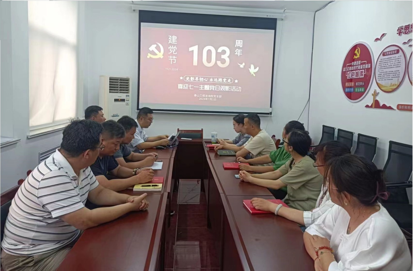 光影尋初心 永遠跟黨走丨咨詢(xún)院開(kāi)展迎“七一”主題黨日觀(guān)影活動(dòng)